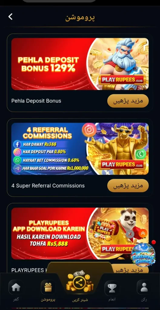 Play Rupees Rewards